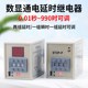 ST3P数显小型时间继电器220V可调通电延时定时控制器24V12V拨码 式