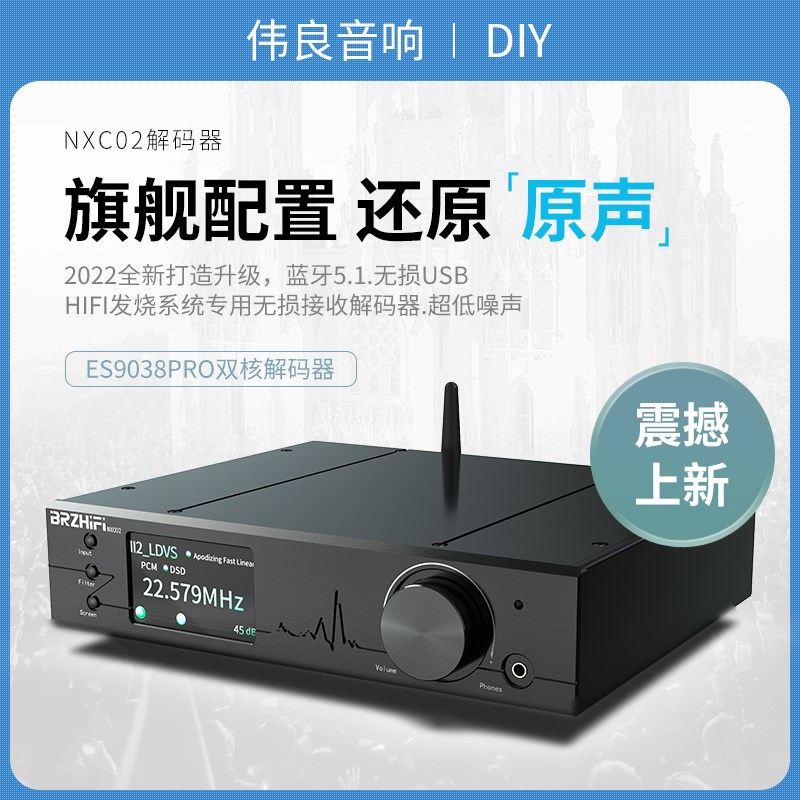 2022新款 NXC02双核心ES9038PRO数字音频HIFI发烧级解码器蓝牙5.0 电子元器件市场 连接器 原图主图