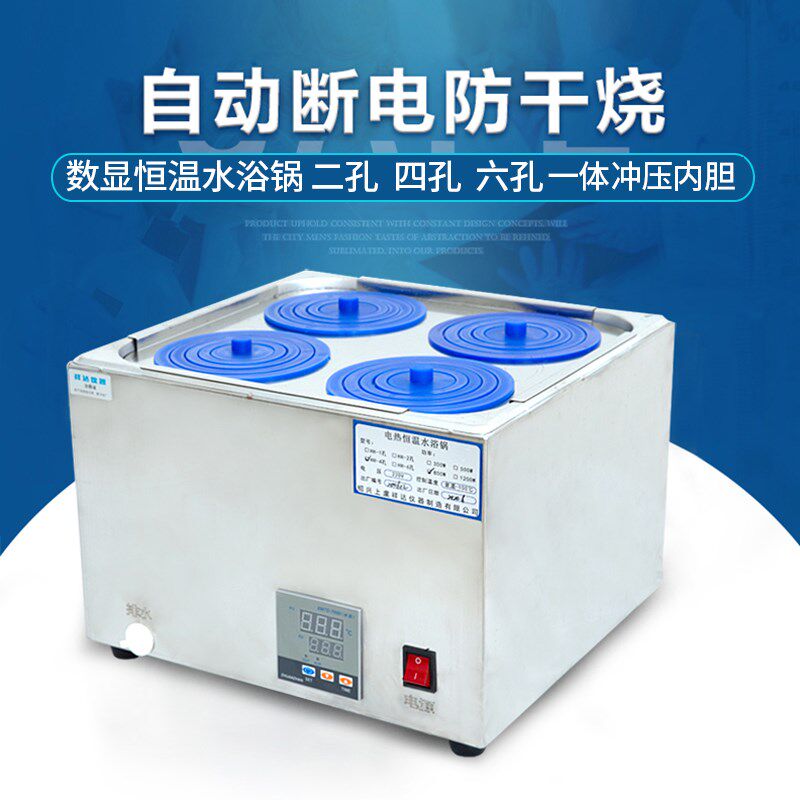 电热数显恒温水浴锅hh-2双四六八孔实验室恒温水箱 水浴箱 水槽