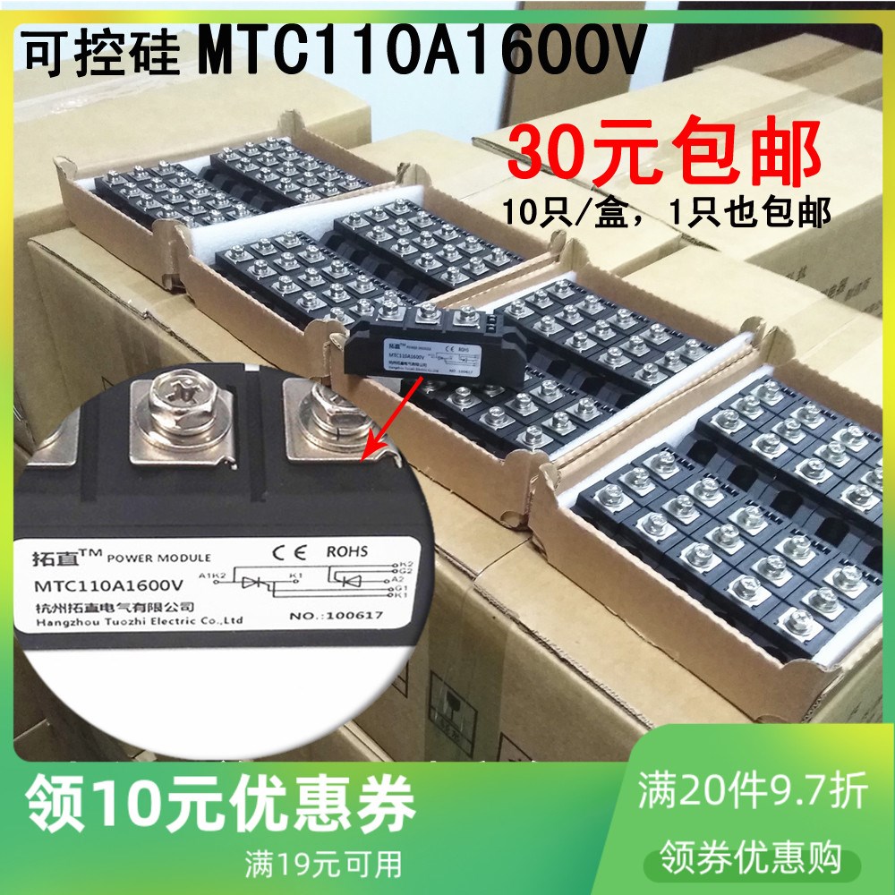 MTC110A 1600V MTC160A-16晶闸管55A 182A MTC200A可控硅模块300A