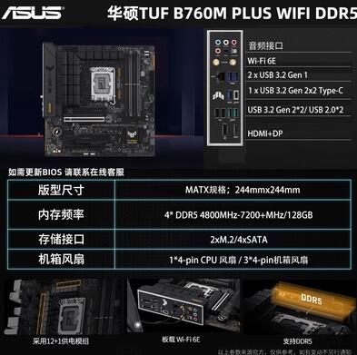 全新华硕TUF B760M/B660重炮手/小吹雪D5 WIFI 12/13代 电竞主板 电子/电工 配电控制柜/控制箱 原图主图