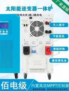 太阳能逆变器一体机3KW6KW10KW光伏离网发电家用24V48V96V转220V