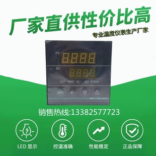 7511 XMTA 7412 7000系列温控 7411 7512智能数显温度调节仪