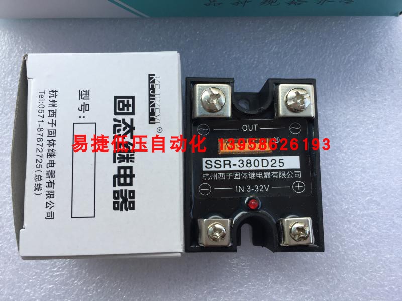 KEJIKEYI杭州西子 SSR-380D25 SSR-220D25 380D25P固态继电器