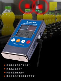 摩擦起电风机离子平衡检测 TRONOVO埃用TR7300静电测试仪非接触式