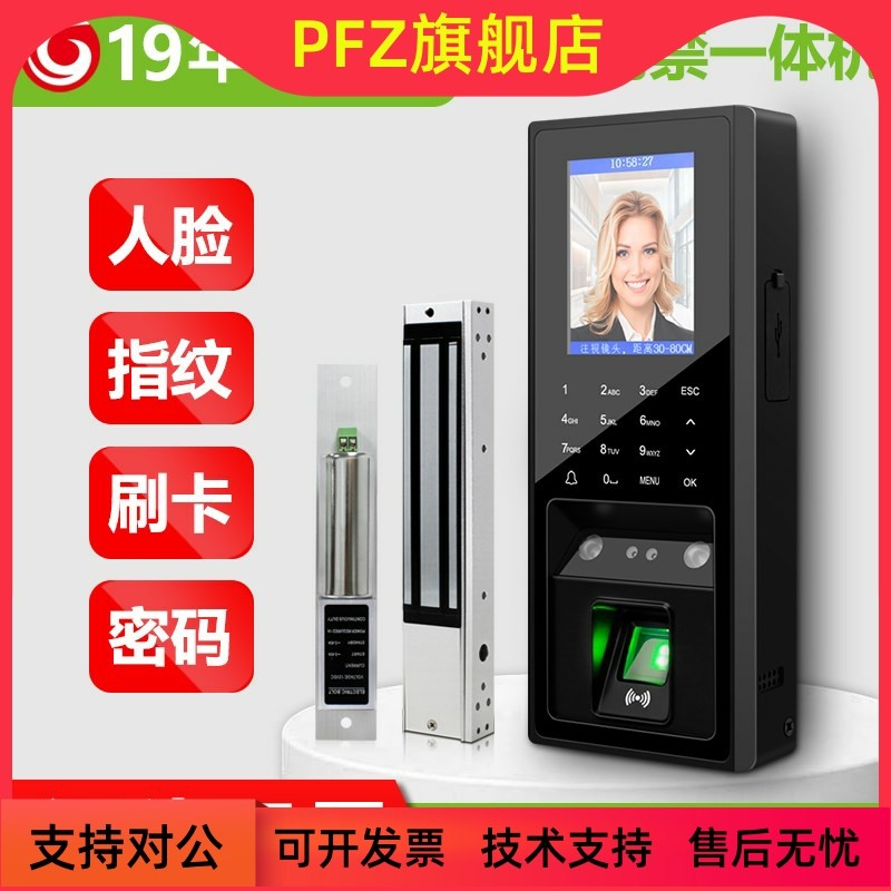 人脸识别门禁系统一体机玻璃门指纹密码刷卡考勤机电磁力锁套装_虎窝淘