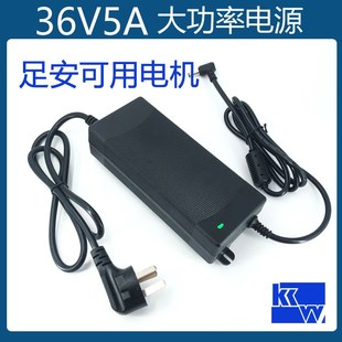 36V5A电源适配器打印饮水机液晶屏显示器6A7A220V转36V8A开关电源