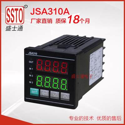 盛士通智能计数器计米器转速表线速度表 JSA310A JSC310S JSD310S