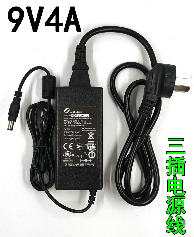 9V4A电源适配器POS机刷卡机充电器9v3a2..5a2a通用电源