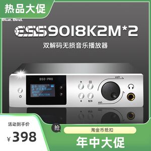 蓝鸟D50PRO双解码ES9018数字HIFI解码耳放同轴光纤蓝牙U盘播放器