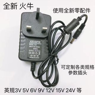 英规5V9V12V24V电源适配器火牛DC12V1A2A3A变压器英式英制英标线