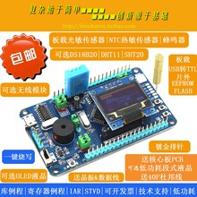 STM8L151K4开发板一键烧写低功耗0.35uA 43例程不断更新