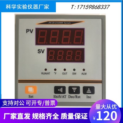 PCD-E6000温度控制器干燥箱烘箱温控仪PCD-C6(5)000/FCD-30002000