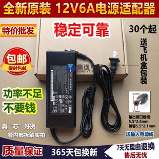 机芯12V6A电源适配器5A4A3A通用一体机液晶显示器LED监控 全新原装