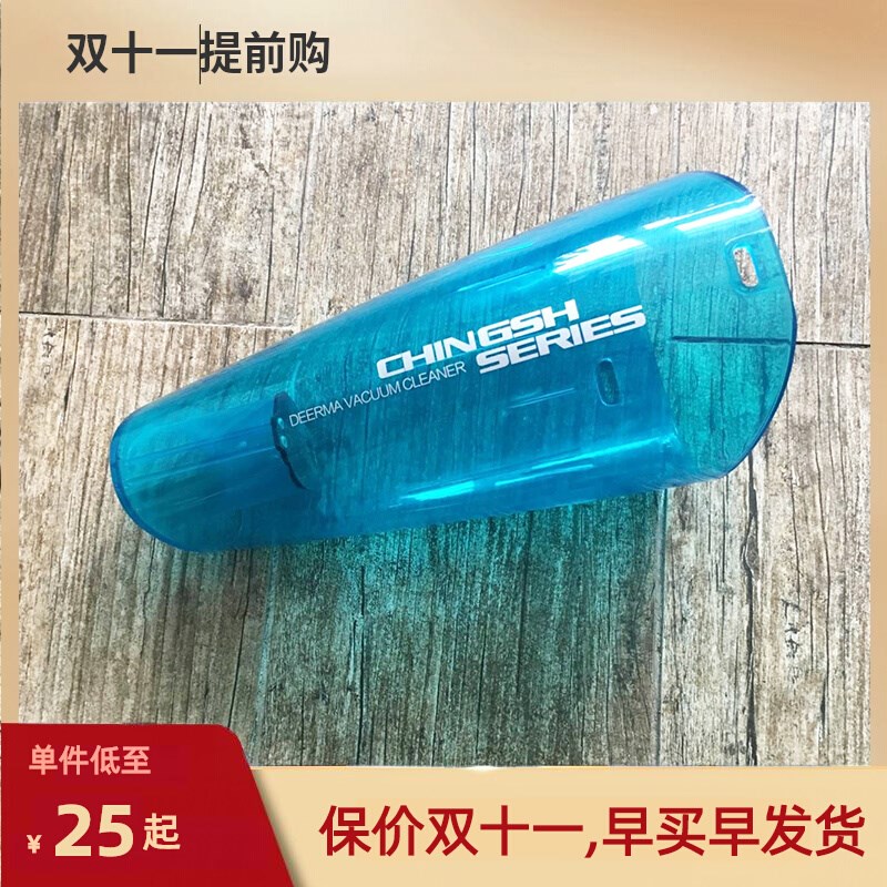 原装德尔玛配件DX118C吸尘器DX128C配件尘杯尘盒尘桶套筒外壳蓝