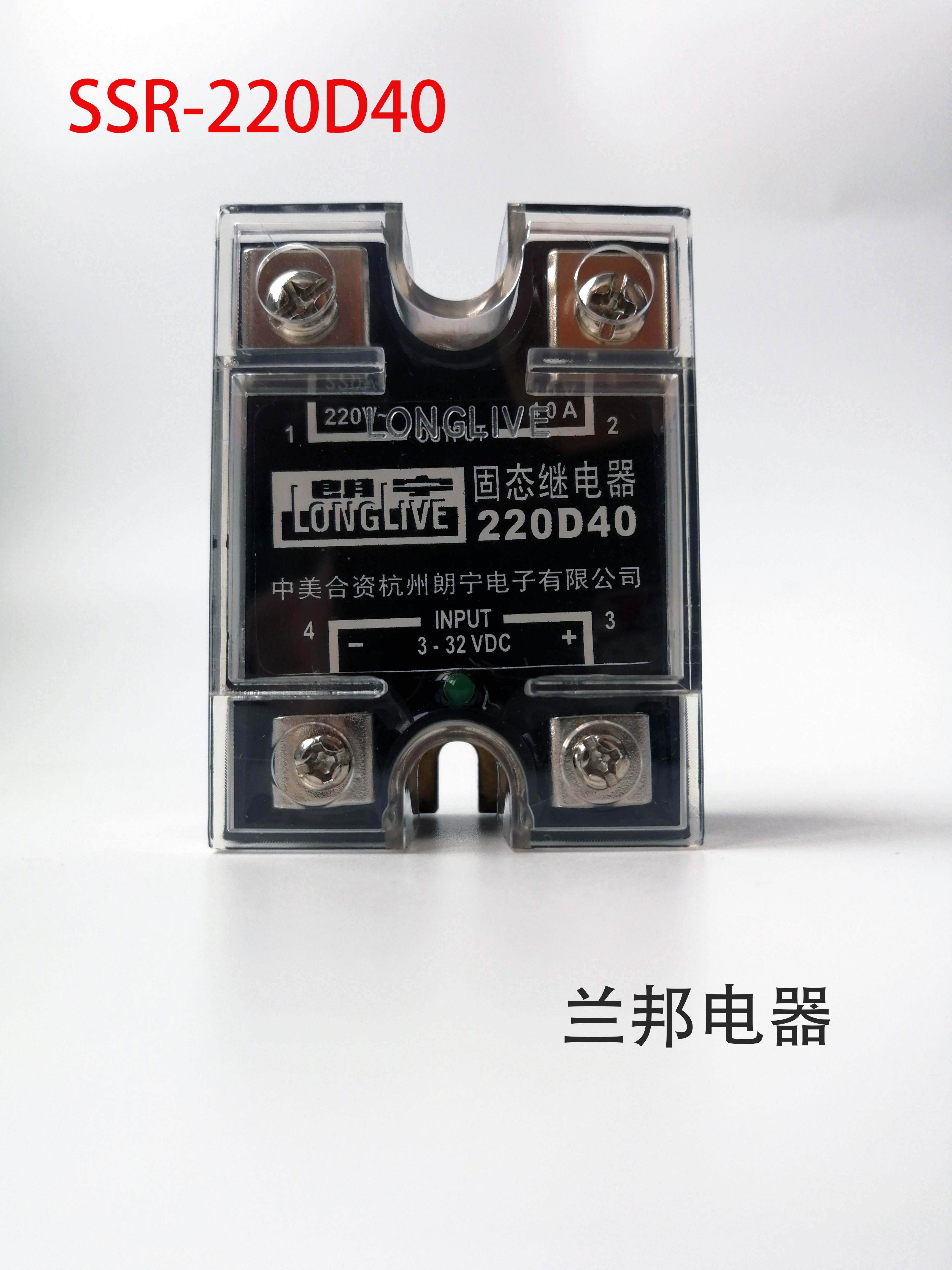杭州朗宁固态继电器220V380V40A直流SSR-380D40 220D40和(90-280)