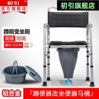 老年人坐便椅家用移动马桶凳可折叠蹲便改厕所大便椅子老人坐便器