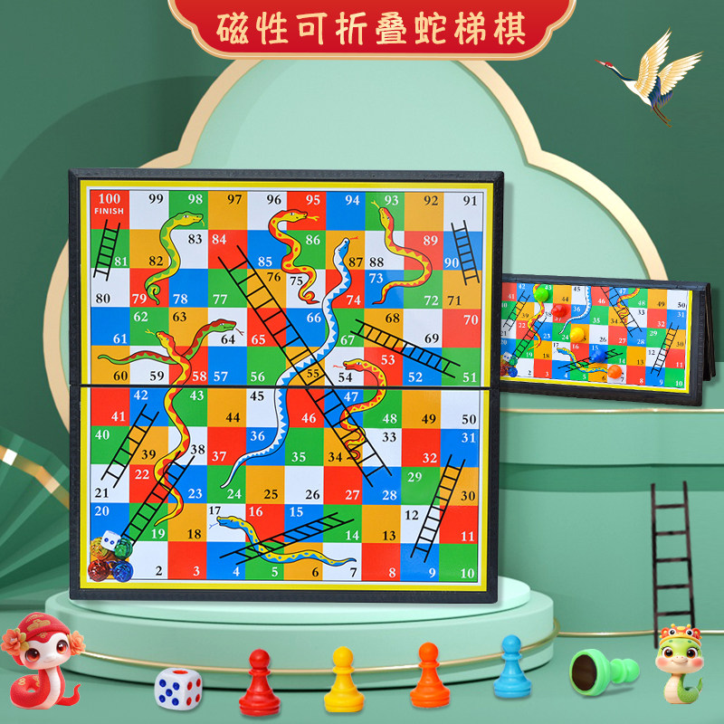 磁力蛇梯棋蛇棋游戏飞行棋多功能棋儿童小学生游戏棋亲子益智玩具,玩具/童车/益智/积木/模型,多功能棋,淘宝优惠券,粉丝福利购,淘宝优惠卷