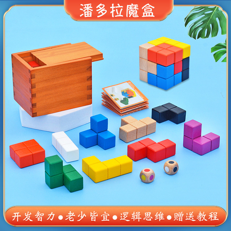 木质潘多拉魔盒积木9粒鲁班锁玩具高智商烧脑立体索玛儿童益智