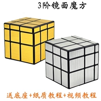 Qiyi третий заказ зеркало Cube Cube Alien's Cube's Cube 3 -Order студенты детские Интеллектуальная школа для начинающих игрушек в детском саду комплект