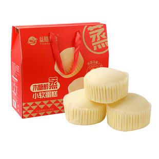 木糖醇蒸小软蛋糕松软糕点蒸鸡蛋糕礼盒装代餐休闲健康无糖精食品