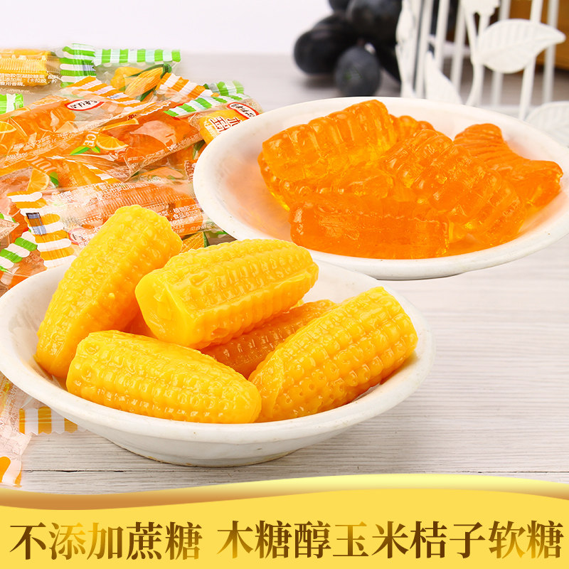 鑫康佳品木糖醇玉米桔子软糖无蔗糖食品儿童糖尿人零食代糖果散装