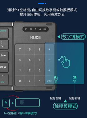 虎克无线折叠2.4G蓝牙小键盘便携数字手机平板笔记本ipad安静迷你