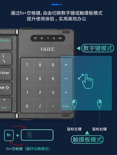 虎克无线折叠2.4G蓝牙小键盘便携数字手机平板笔记本ipad安静迷你