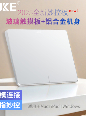 虎克 金属玻璃妙控板Magic Trackpad3代触摸板外置无线蓝牙ipad适用mini4苹果iMac微软windows有线usb操控板
