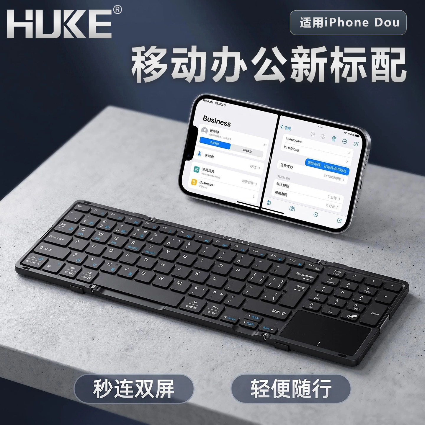 苹果iPhoneDuo手机蓝牙便携键盘图片