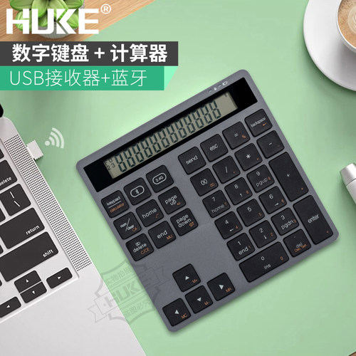 虎克多功能数字键盘带12位计算器