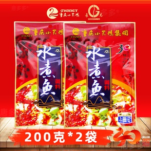 重庆小天鹅水煮鱼调料长光调味品佐料石柱红麻辣江湖菜200g3包料