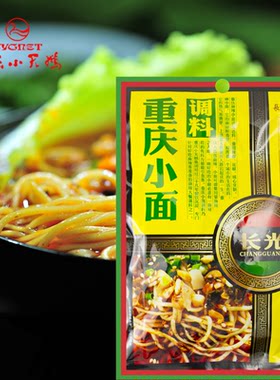 重庆小面长光调味料麻辣
