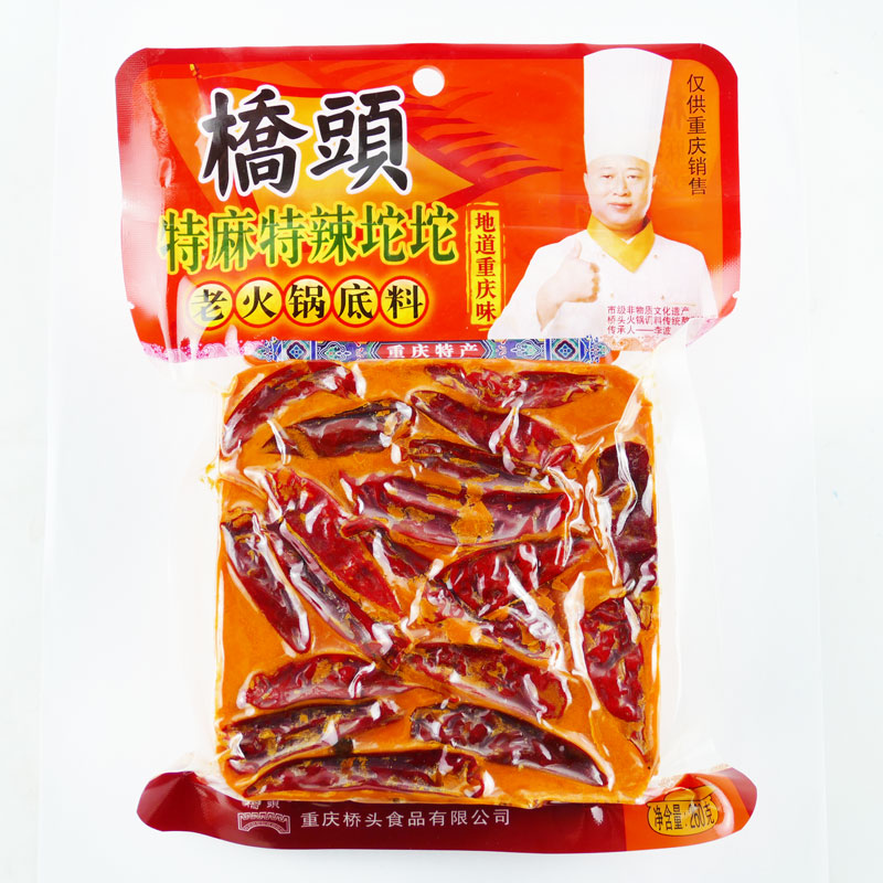 桥头麻辣坨坨重庆火锅底料非遗