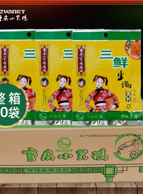 重庆小天鹅三鲜火锅底料150g60袋