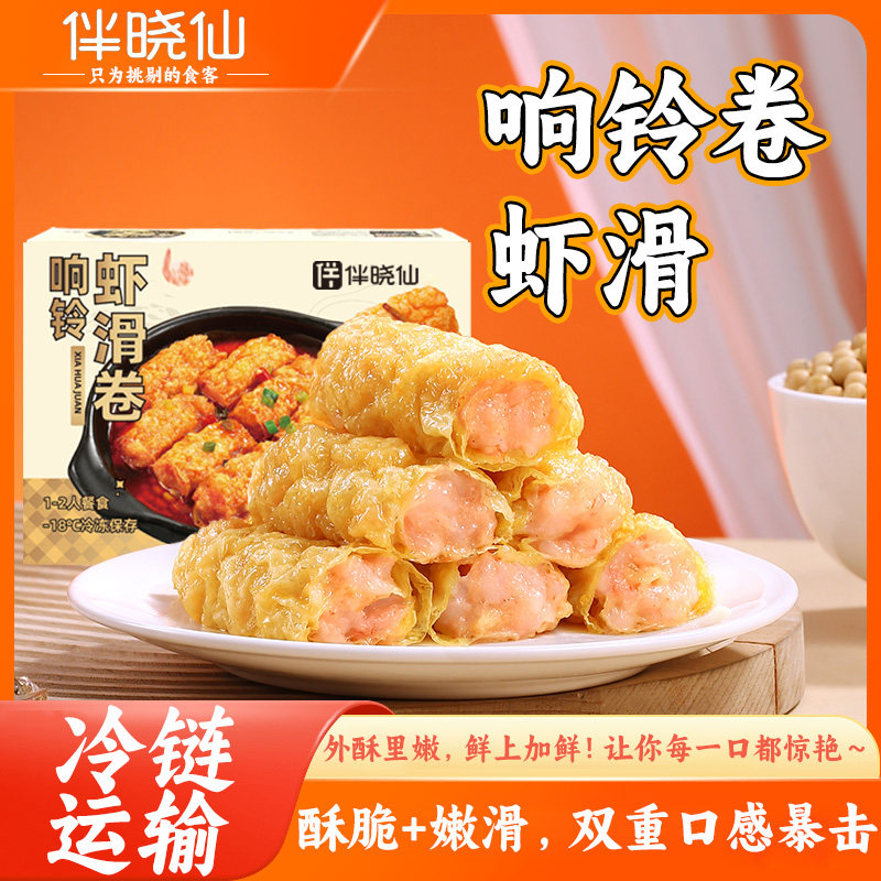 虾滑响铃卷油腐卷竹豆响皮卷黄金卷肥汁米线火锅螺蛳粉食材,粮油调味/速食/干货/烘焙,豆腐皮/腐竹/豆制品干货,淘宝优惠券,粉丝福利购,淘宝优惠卷