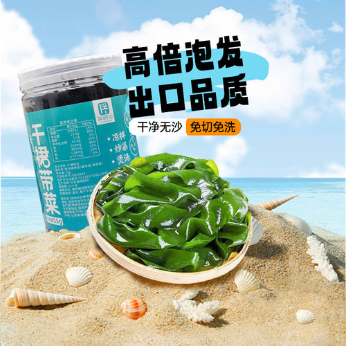 干燥高泡发 免洗即食 盐渍小包装
