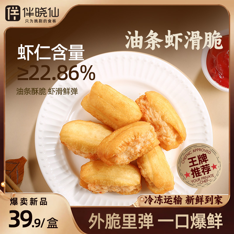 伴晓仙油条虾滑脆150g