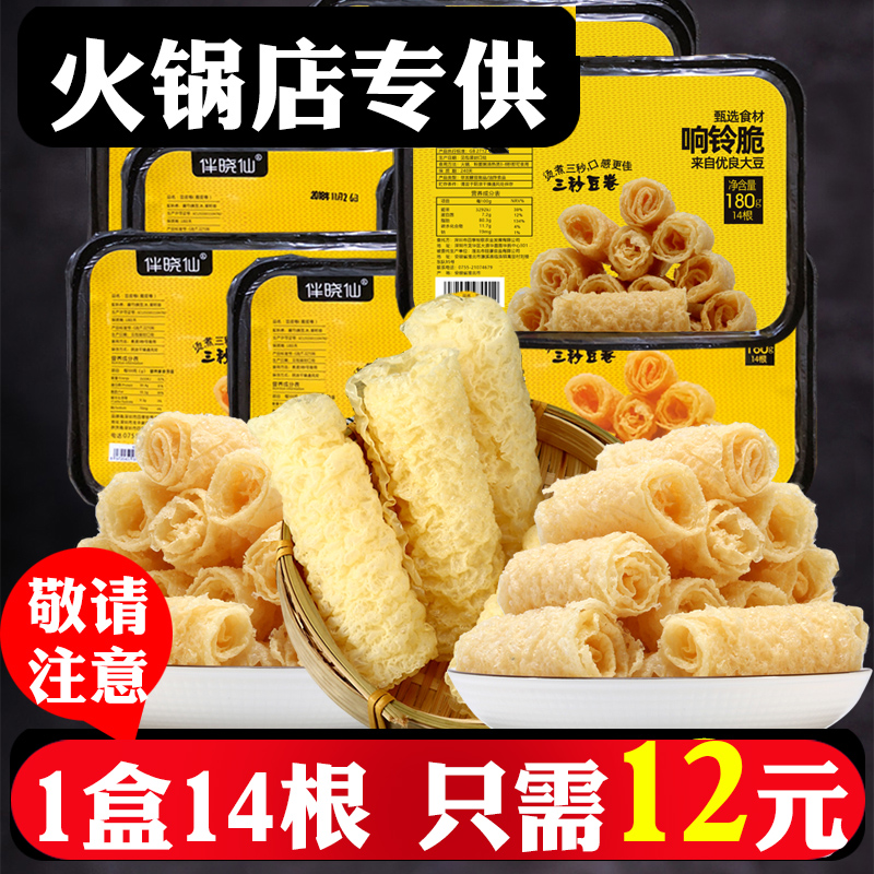伴晓仙响铃卷豆香脆餐厅20盒