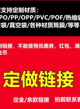 定制自封袋平口袋自粘袋片材