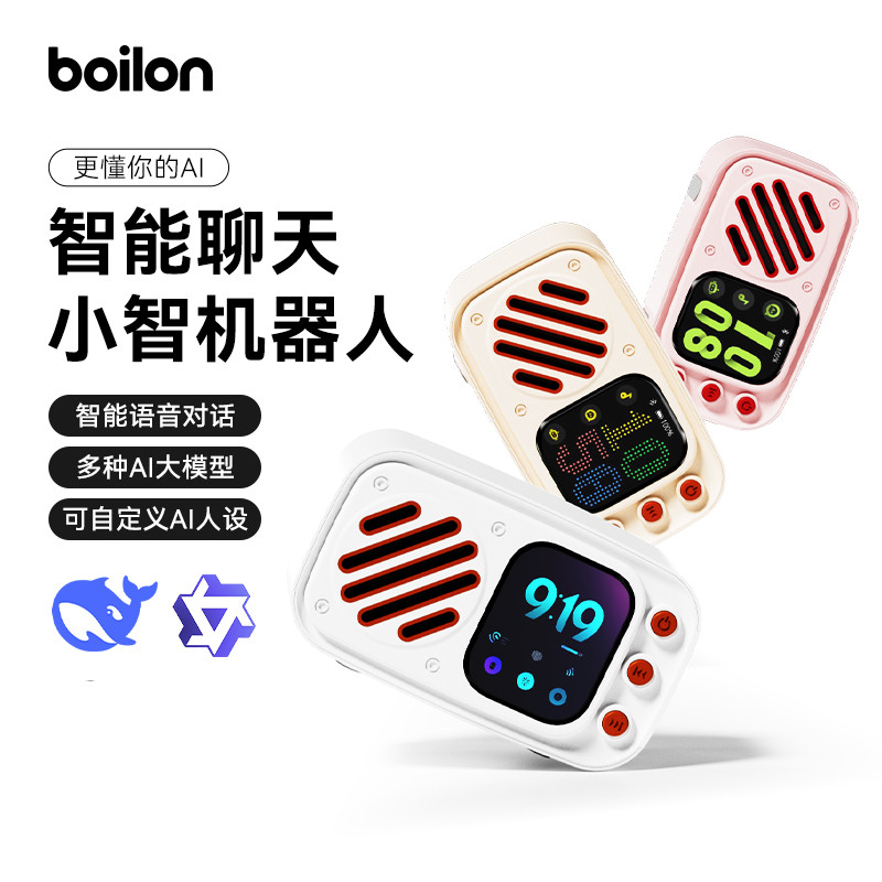 小十三同款小智AI机器人