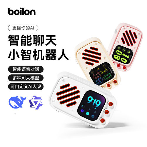 小十三同款小智AI机器人