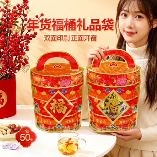 春节喜庆雪花酥牛轧糖自立拉链袋