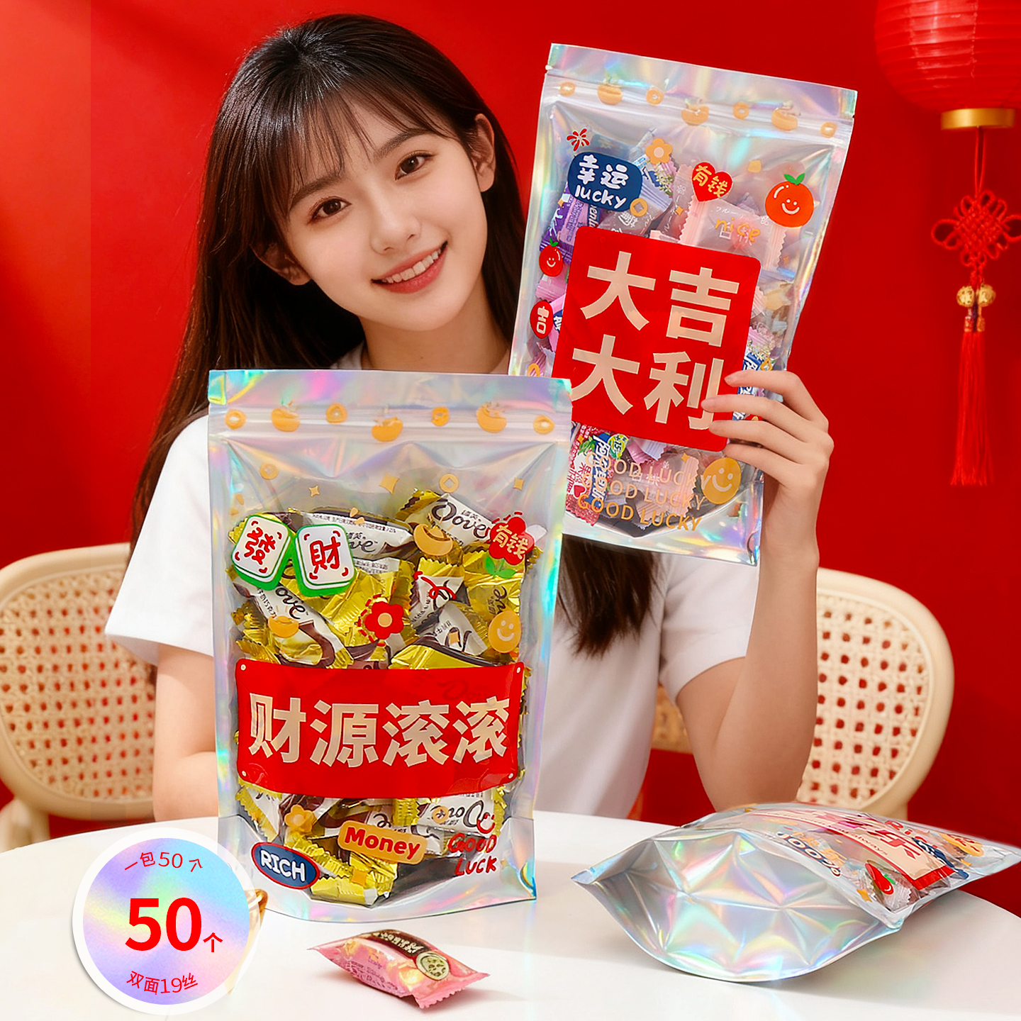 新年年货红枣雪花酥自封密封袋