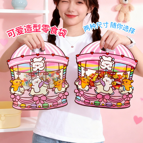 可爱儿童生日透明自封礼品手提袋