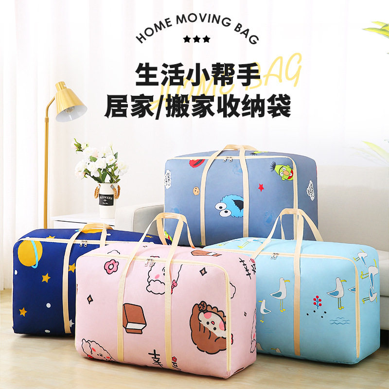 大学搬家袋牛津布结实耐用可爱棉被袋宿舍装换季衣服被子褥子储物,收纳整理,被子防尘袋,淘宝优惠券,粉丝福利购,淘宝优惠卷