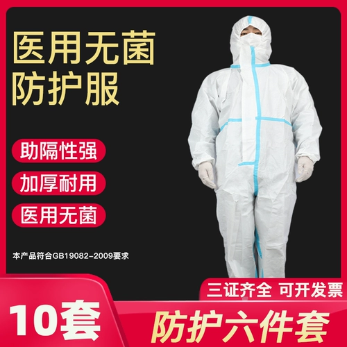 Медицинская защитная одежда, соединенная в соединении, изоляция одежды с одноразовой защитной одеждой.