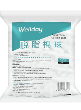 医用脱脂棉美容化妆一次性拔罐