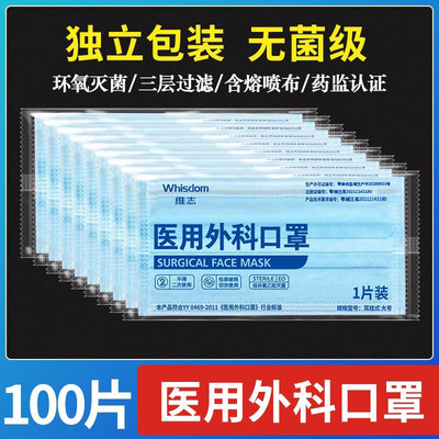 100片医用外科口罩一次性儿童