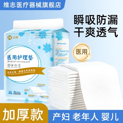 医用护理垫60x90产妇产成人检查垫老人卧床一次性护理隔尿垫单